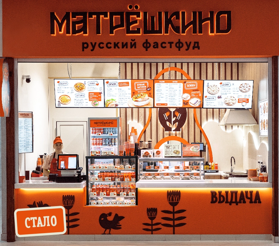 ребрендинг сети кафе «Матрёшкино»