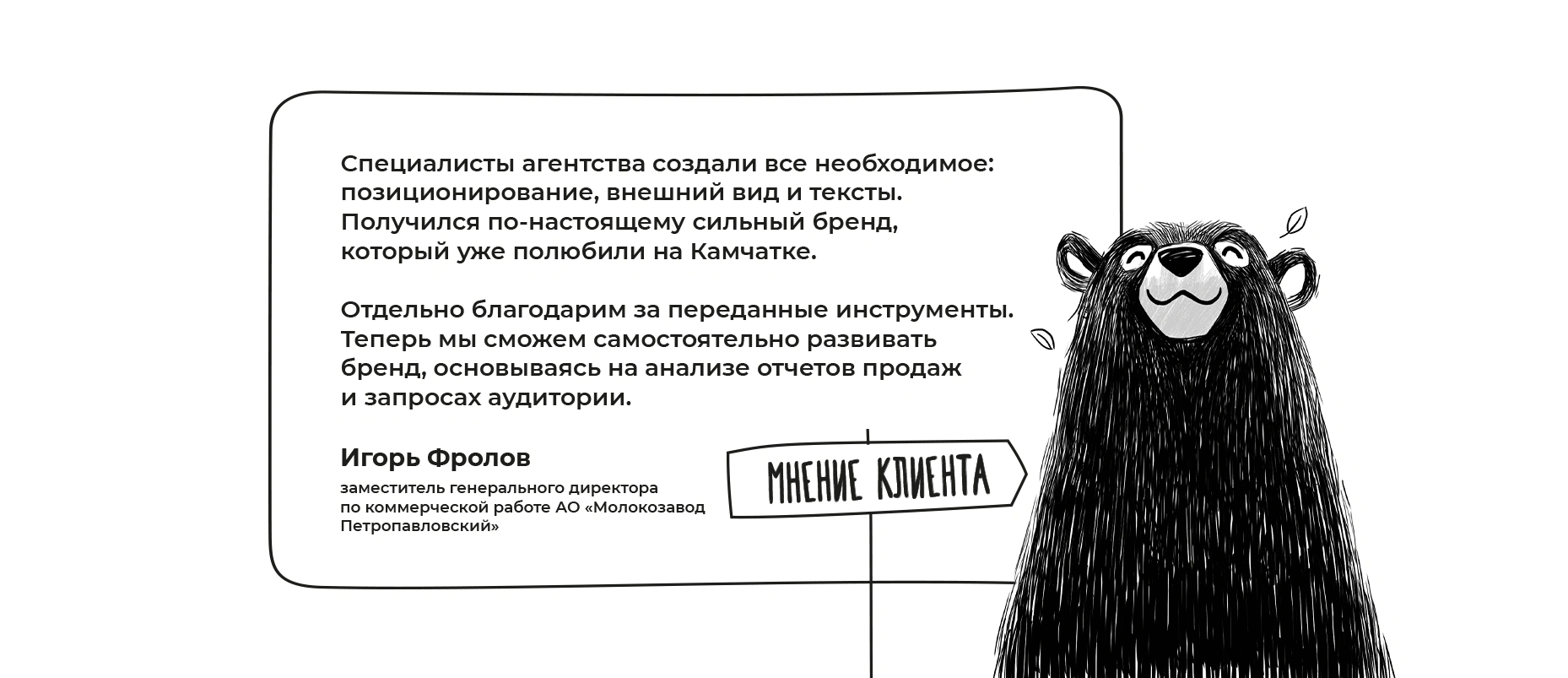 ребрендинг «ПЕТРОПАВЛОВСКИЙ МОЛОКОЗАВОД»