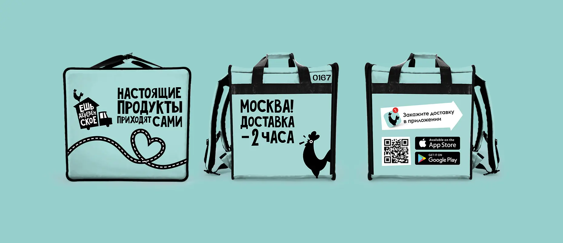 ребрендинг службы доставки продуктов «Ешь деревенское»