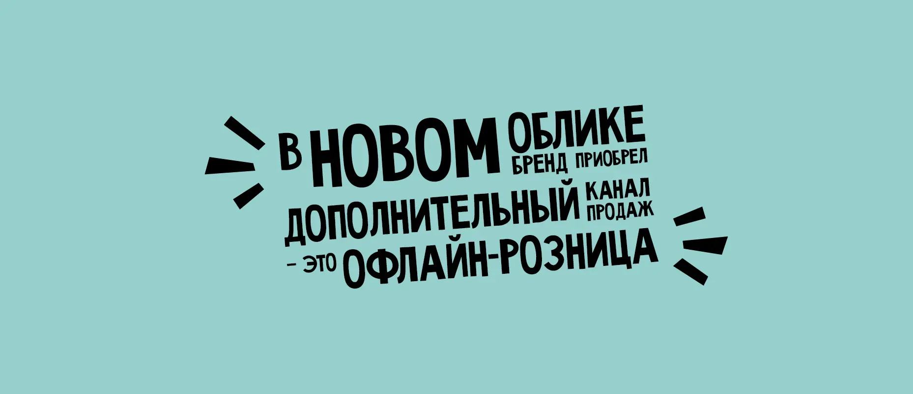 ребрендинг службы доставки продуктов «Ешь деревенское»