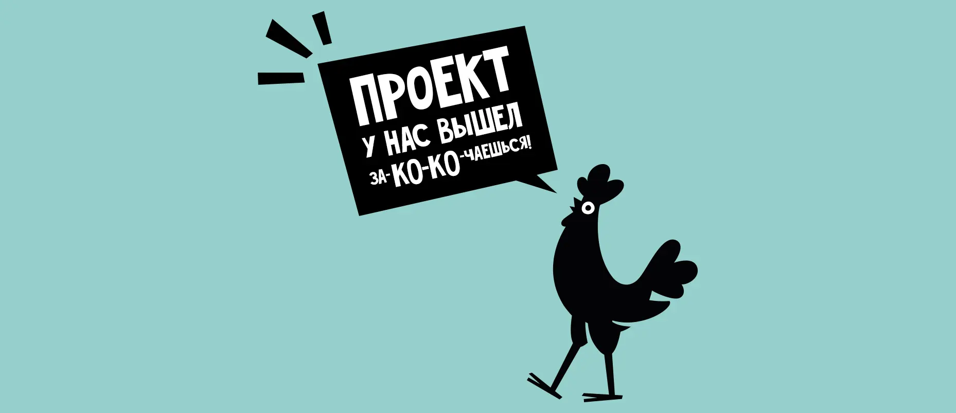 ребрендинг службы доставки продуктов «Ешь деревенское»