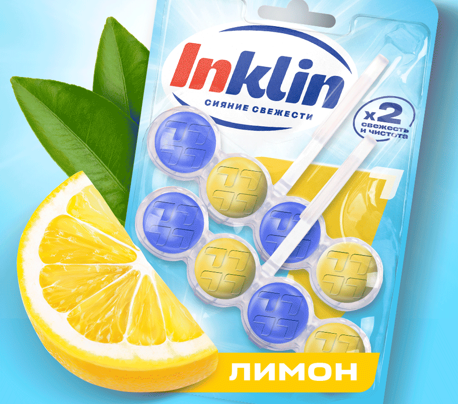 Создание бренда бытовой химии Inklin