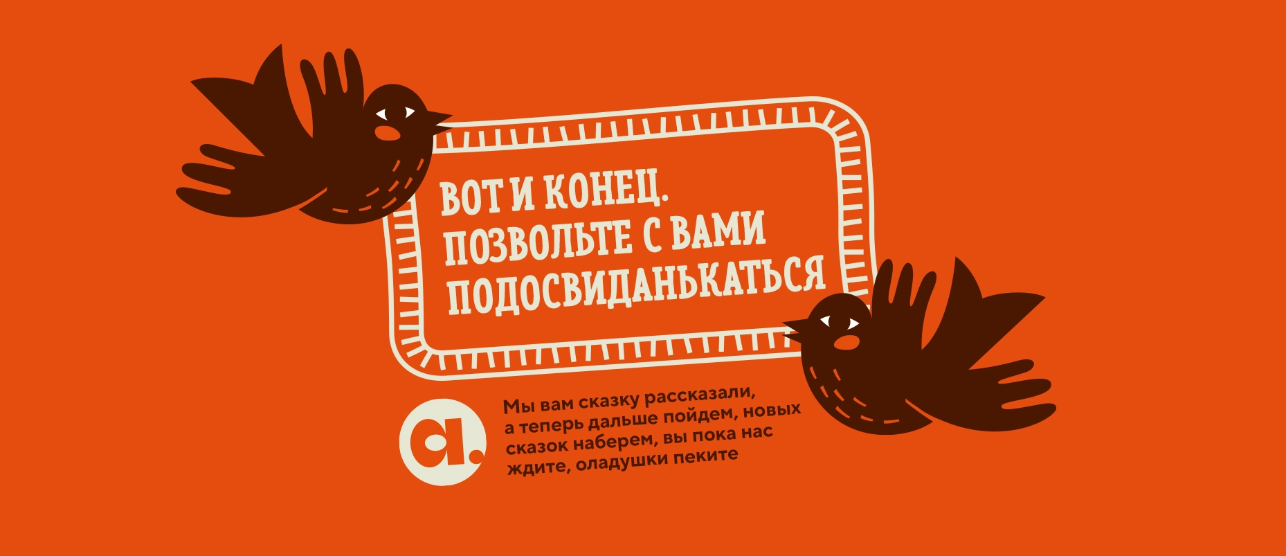 ребрендинг сети кафе «Матрёшкино»