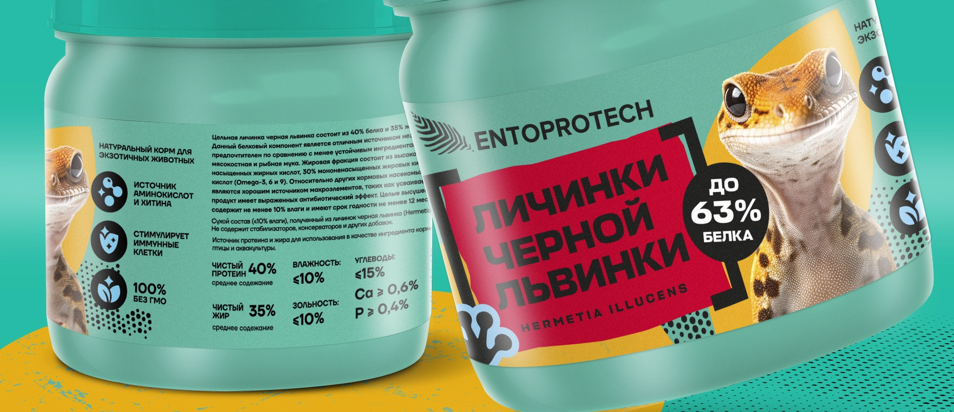 Редизайн упаковки корма для животных Entoprotech