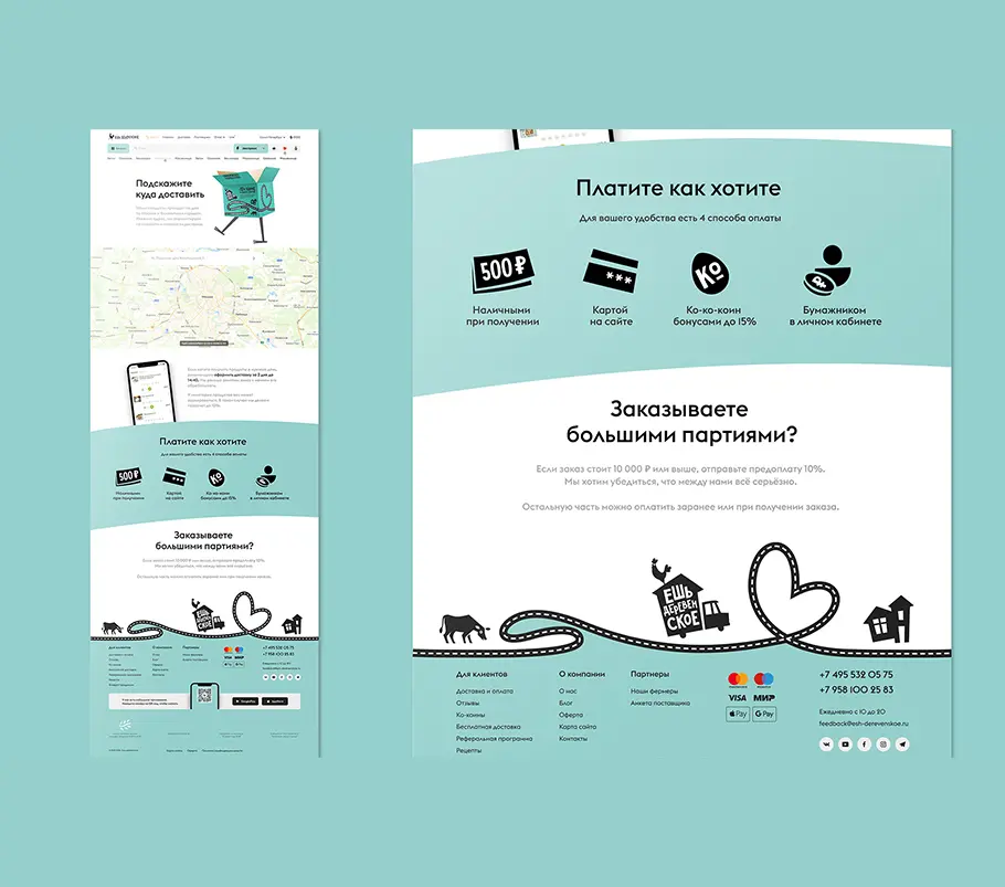 ребрендинг службы доставки продуктов «Ешь деревенское»