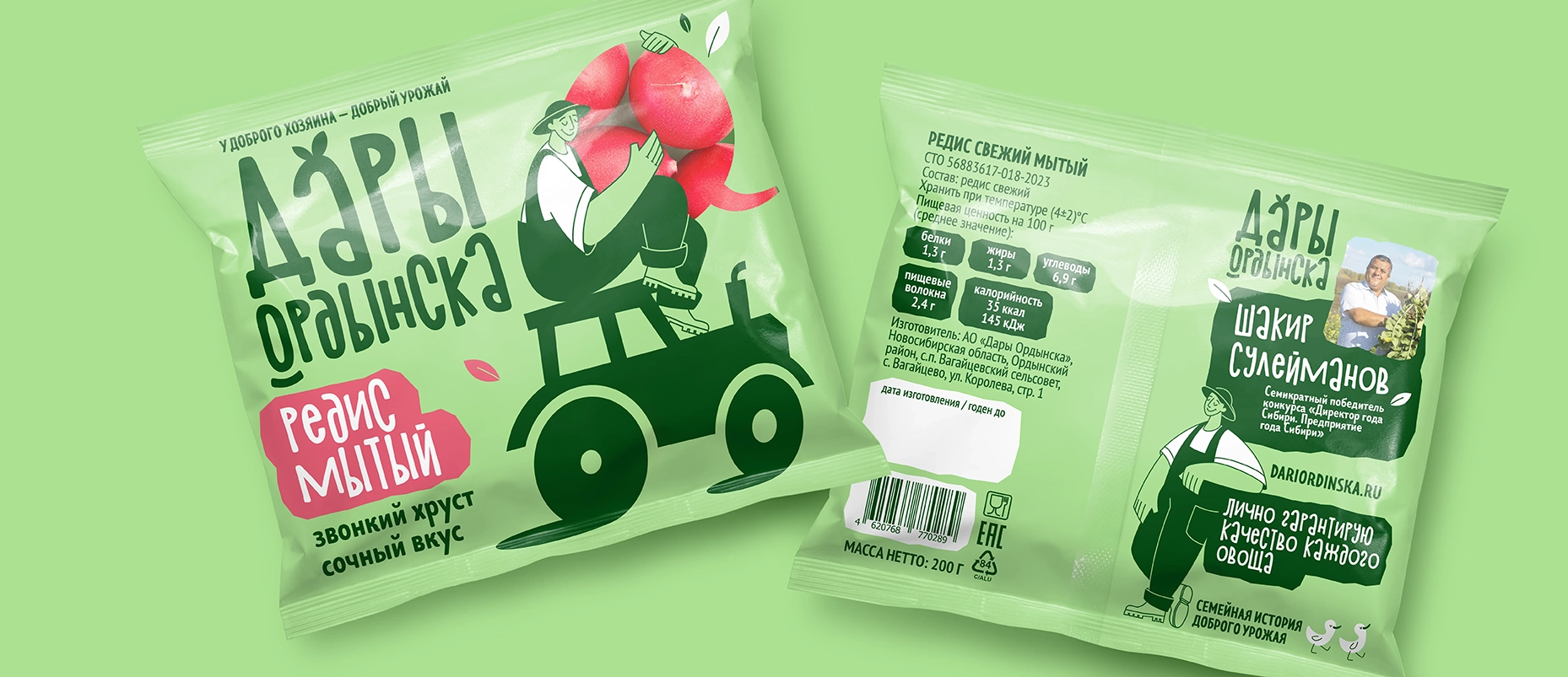 разработка дизайна упаковки для производителя овощей