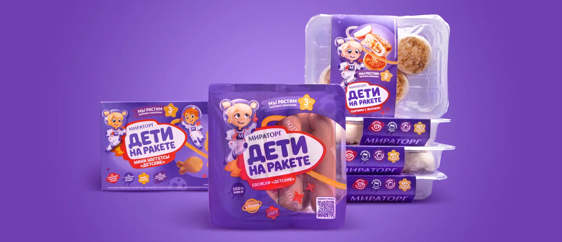 Разработка дизайна упаковки детских полуфабрикатов «Дети на ракете»