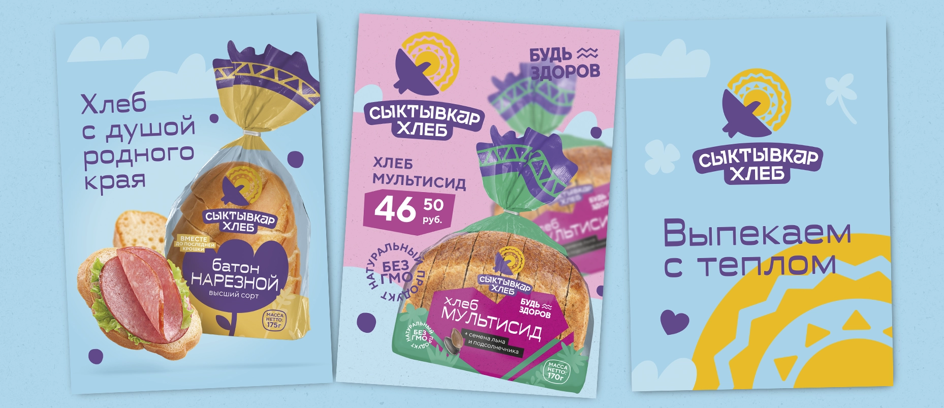 ребрендинг и позиционирование производителя хлебобулочных и кондитерских изделий