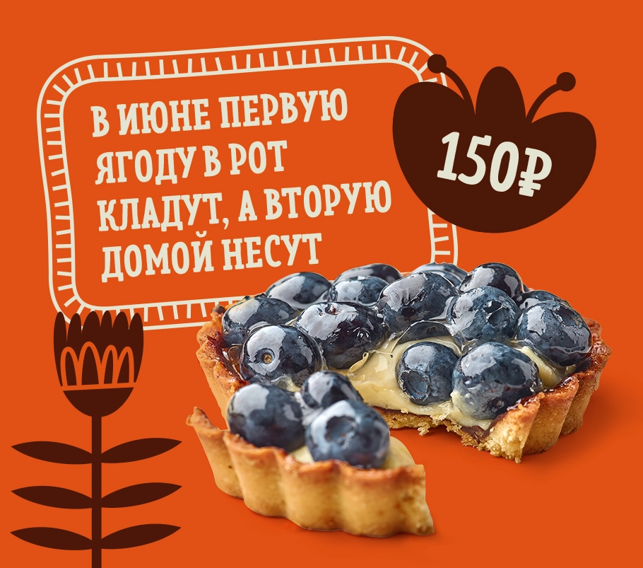 ребрендинг сети кафе «Матрёшкино»