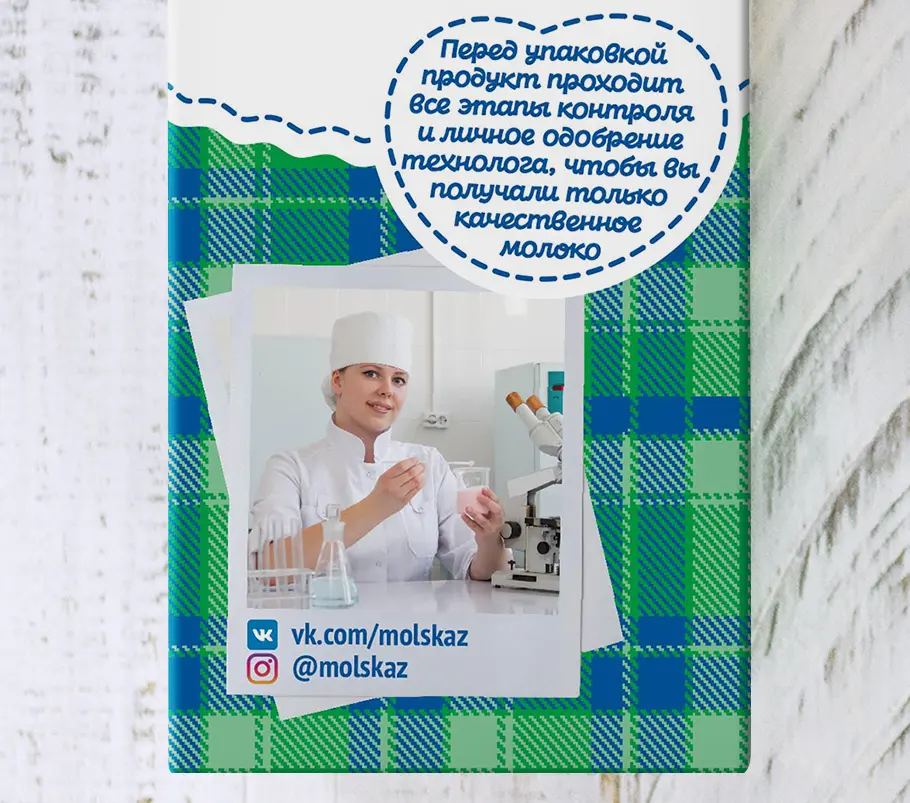 комплексный ребрендинг молочного комбината «Барнаульский молочный комбинат»