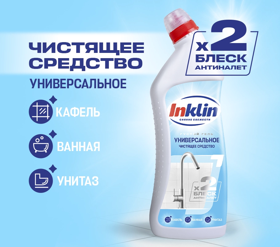 Создание бренда бытовой химии Inklin