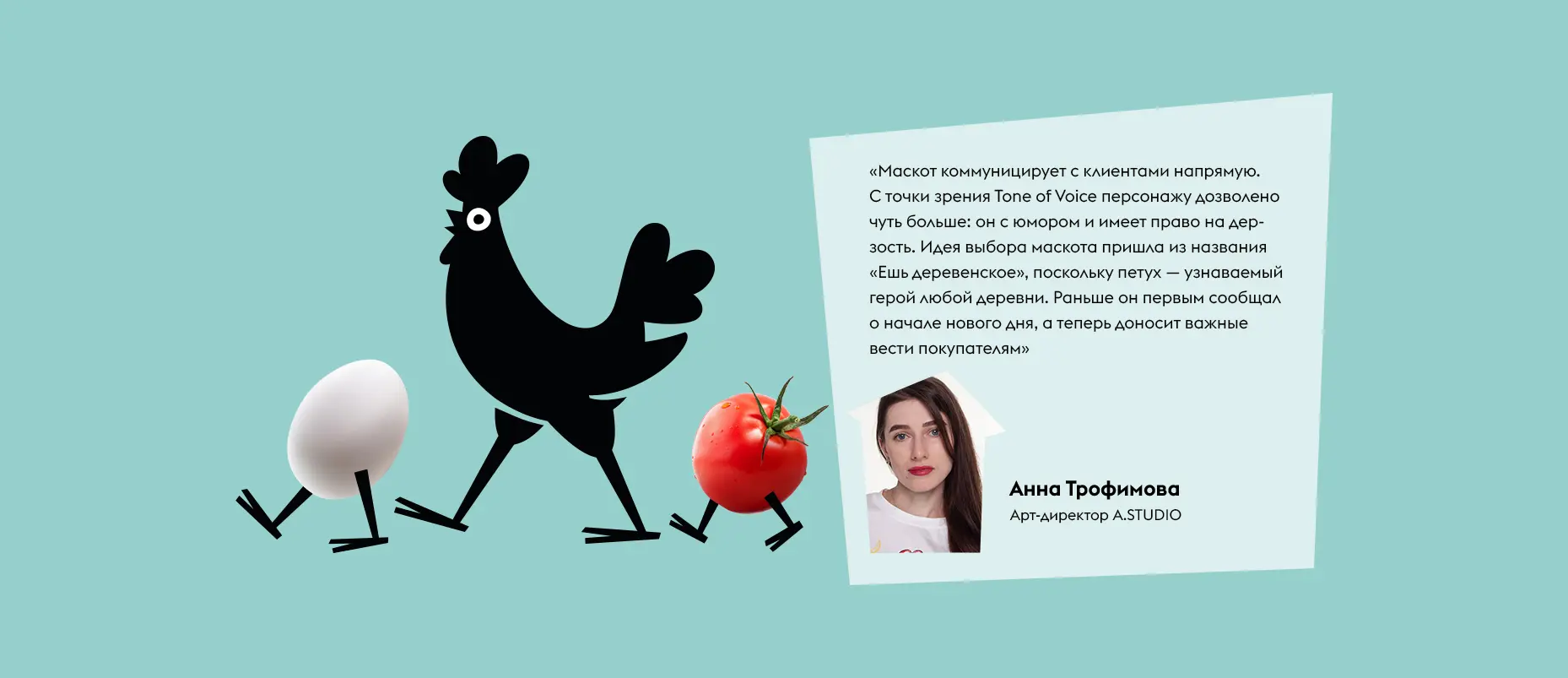 ребрендинг службы доставки продуктов «Ешь деревенское»