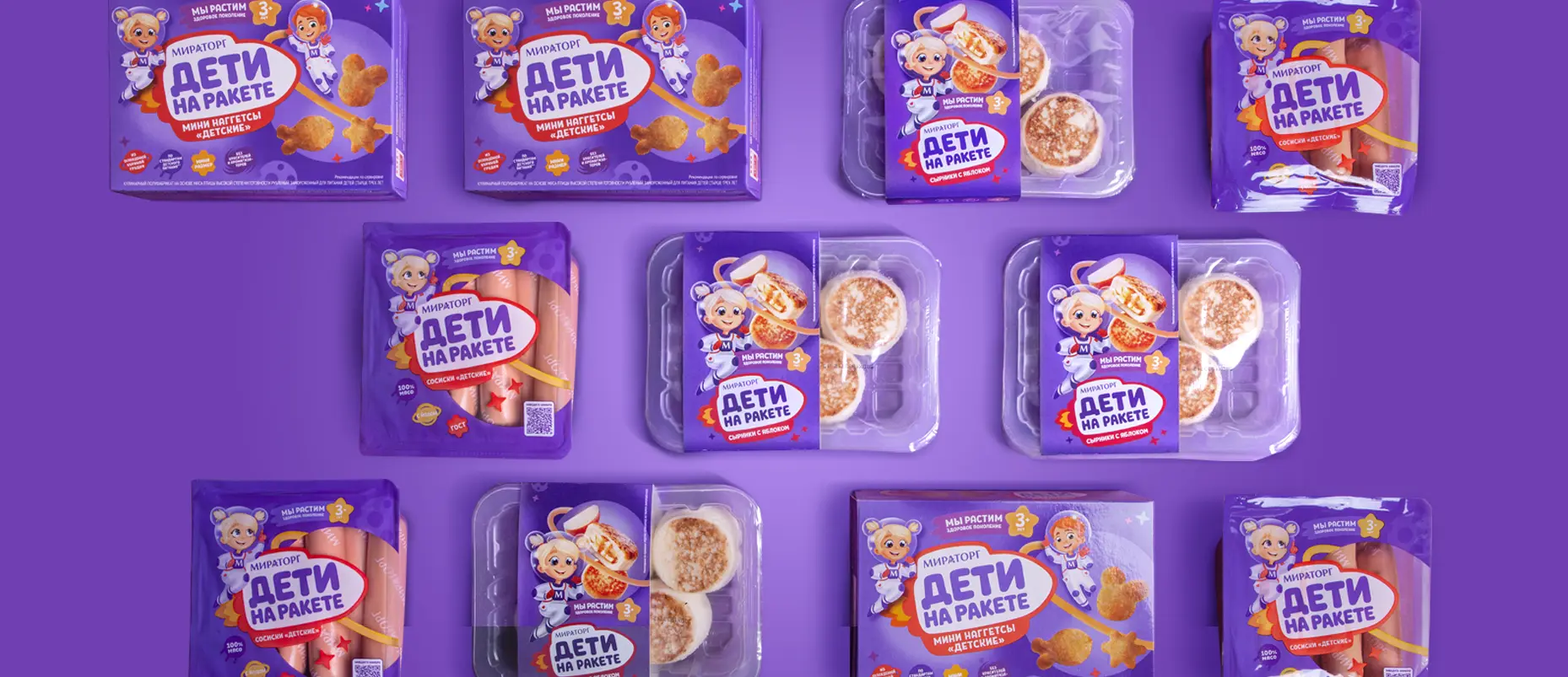 Разработка дизайна упаковки детских полуфабрикатов «Дети на ракете»