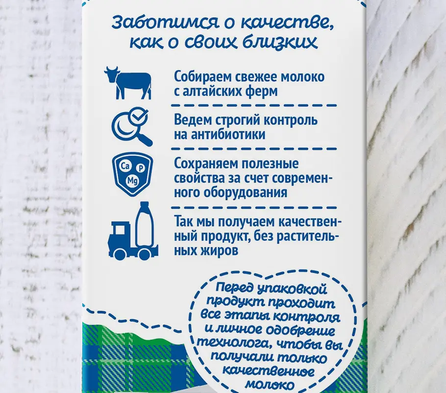 комплексный ребрендинг молочного комбината «Барнаульский молочный комбинат»