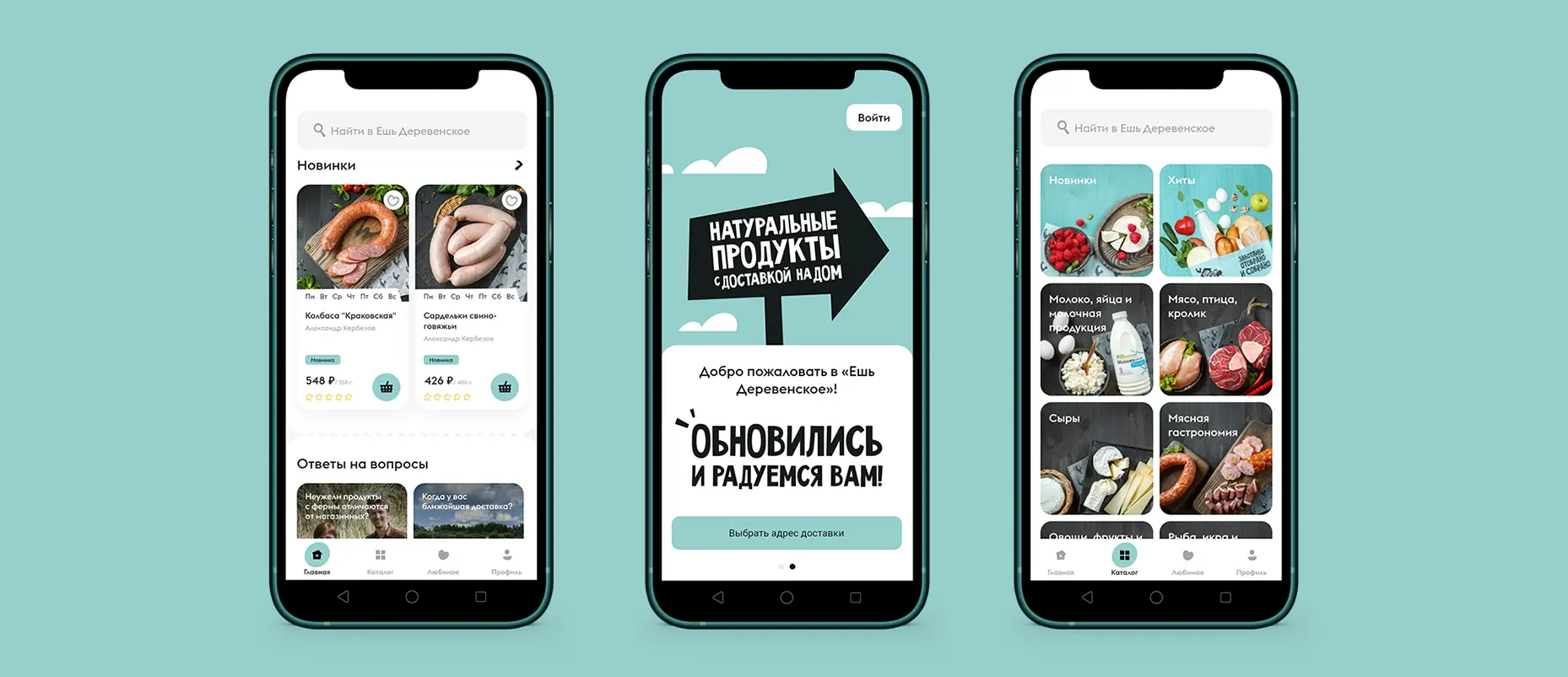 ребрендинг службы доставки продуктов «Ешь деревенское»