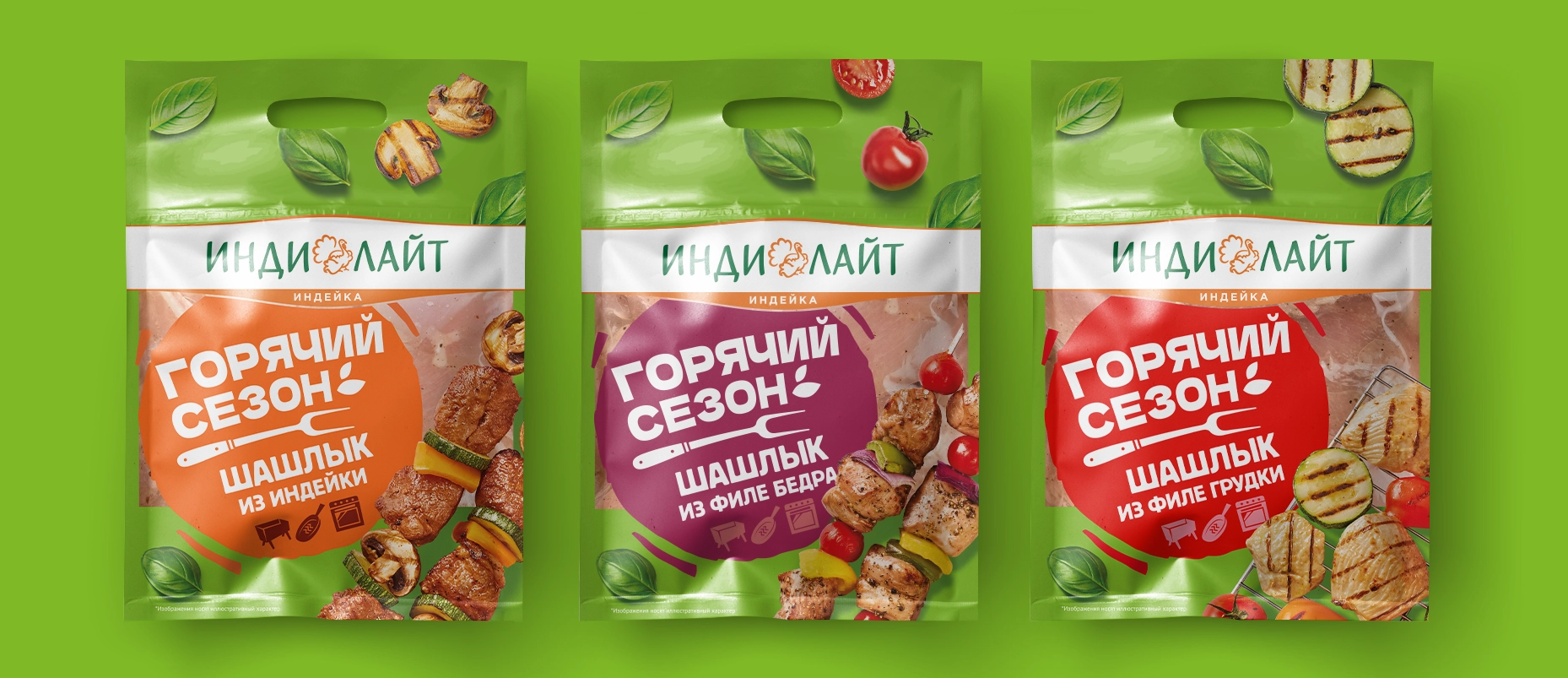 разработка дизайна упаковки для линейки шашлык и купат