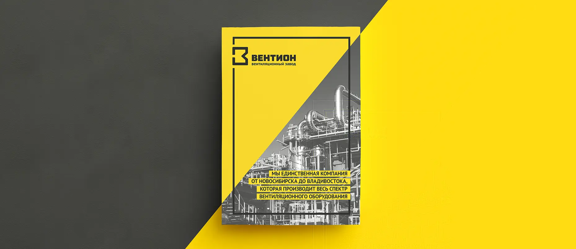 фирменный стиль для завода