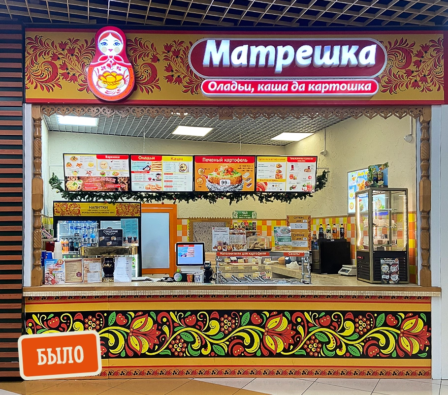 ребрендинг сети кафе «Матрёшкино»