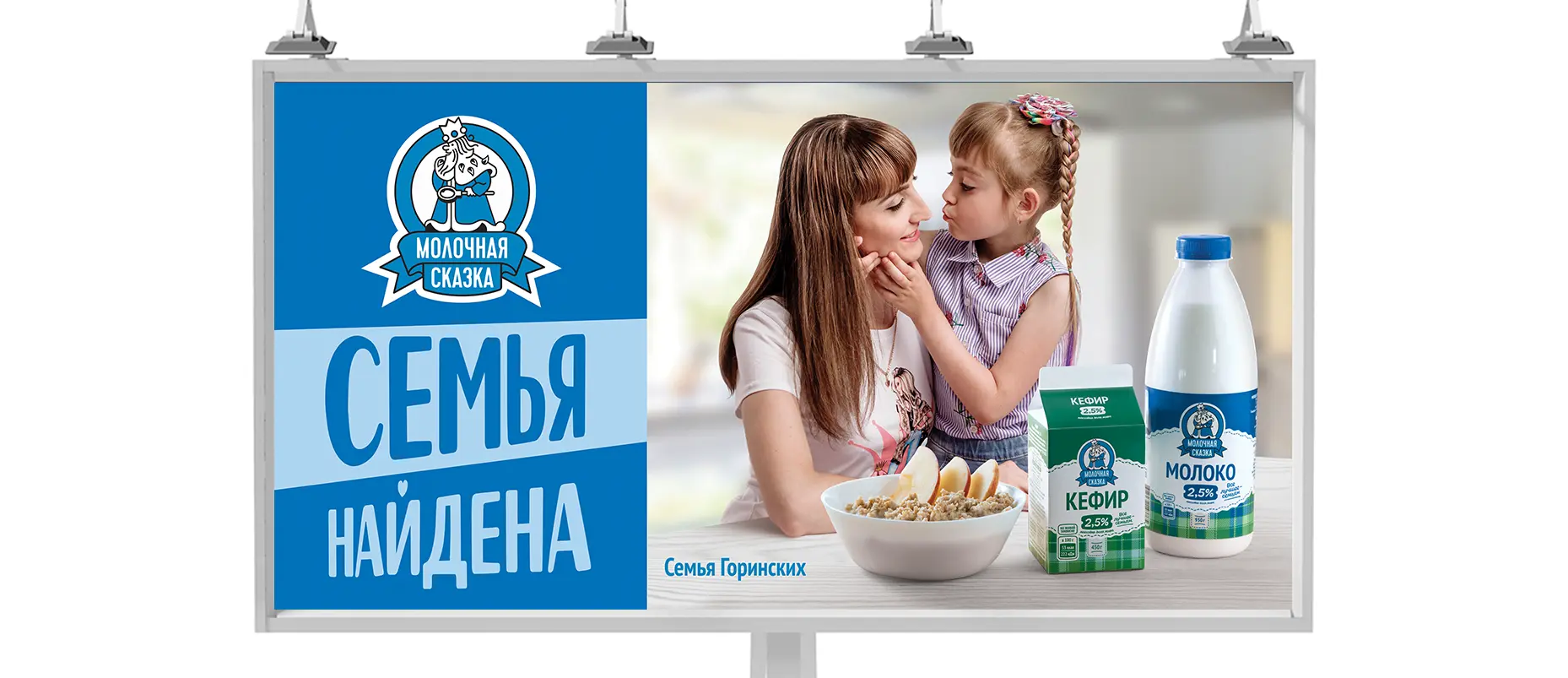 комплексный ребрендинг молочного комбината «Барнаульский молочный комбинат»