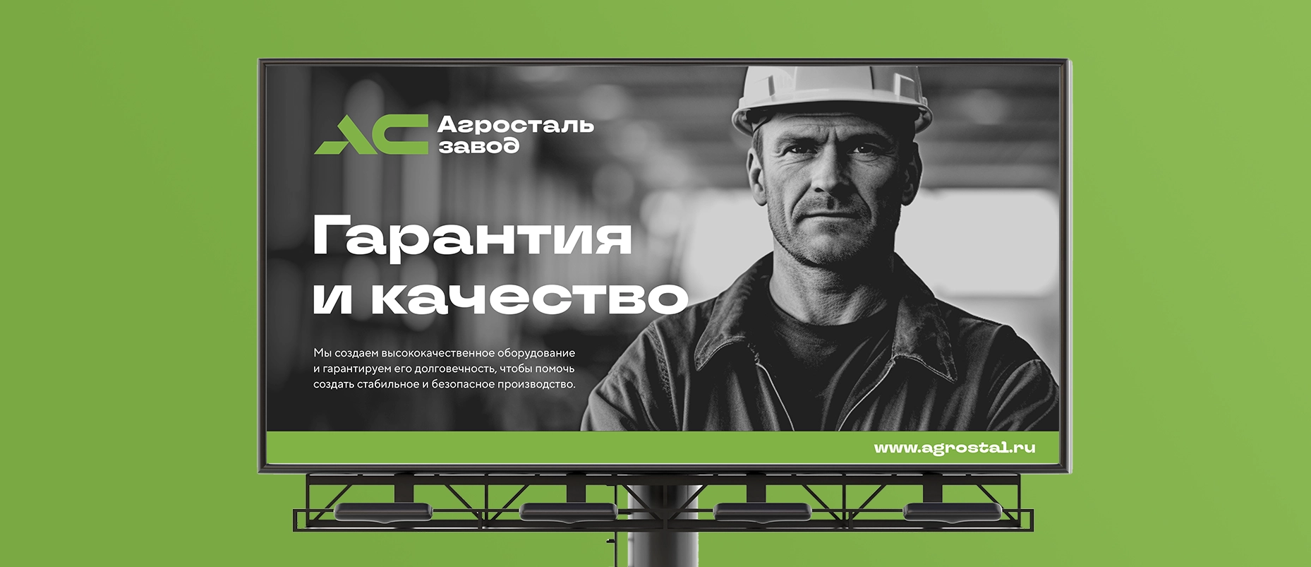 создание фирменного стиля для завода