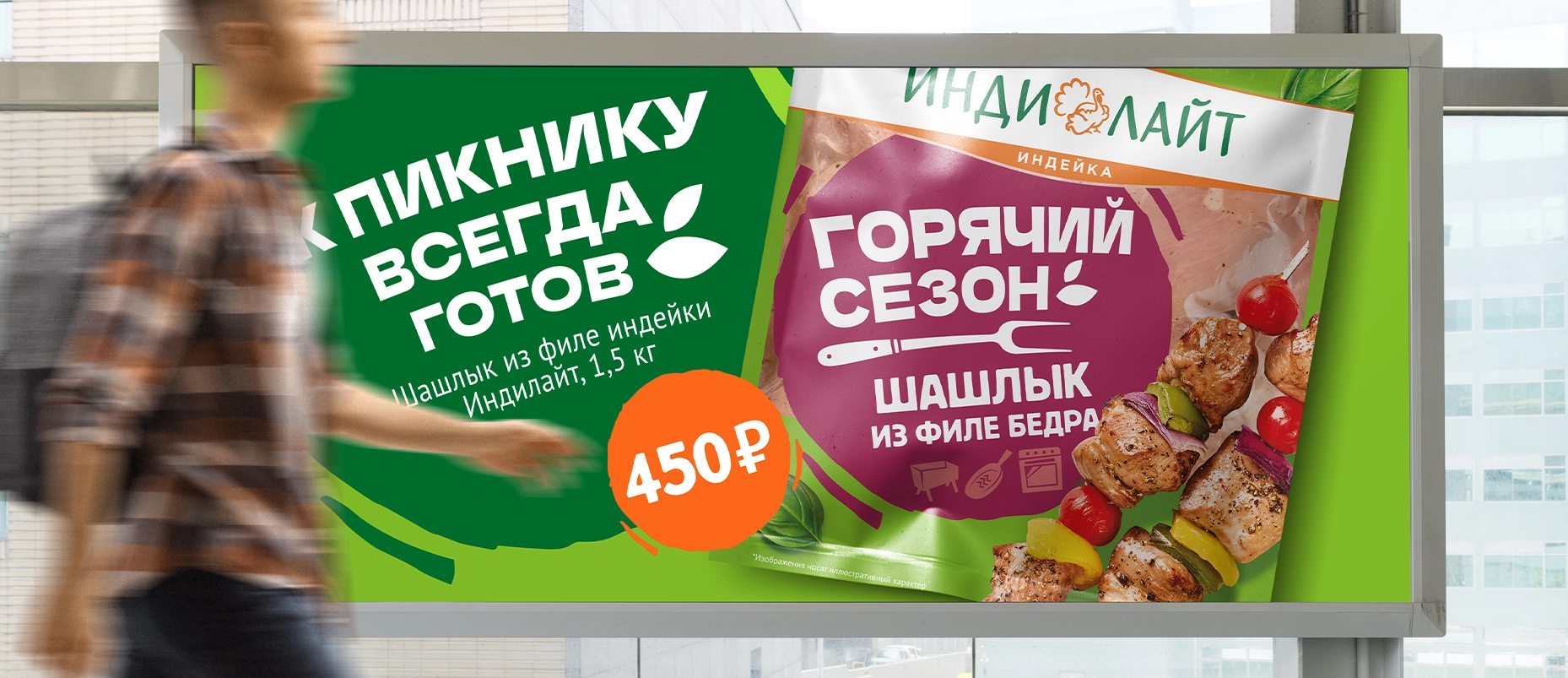 дизайн упаковки линейки продукции «Индилайт»